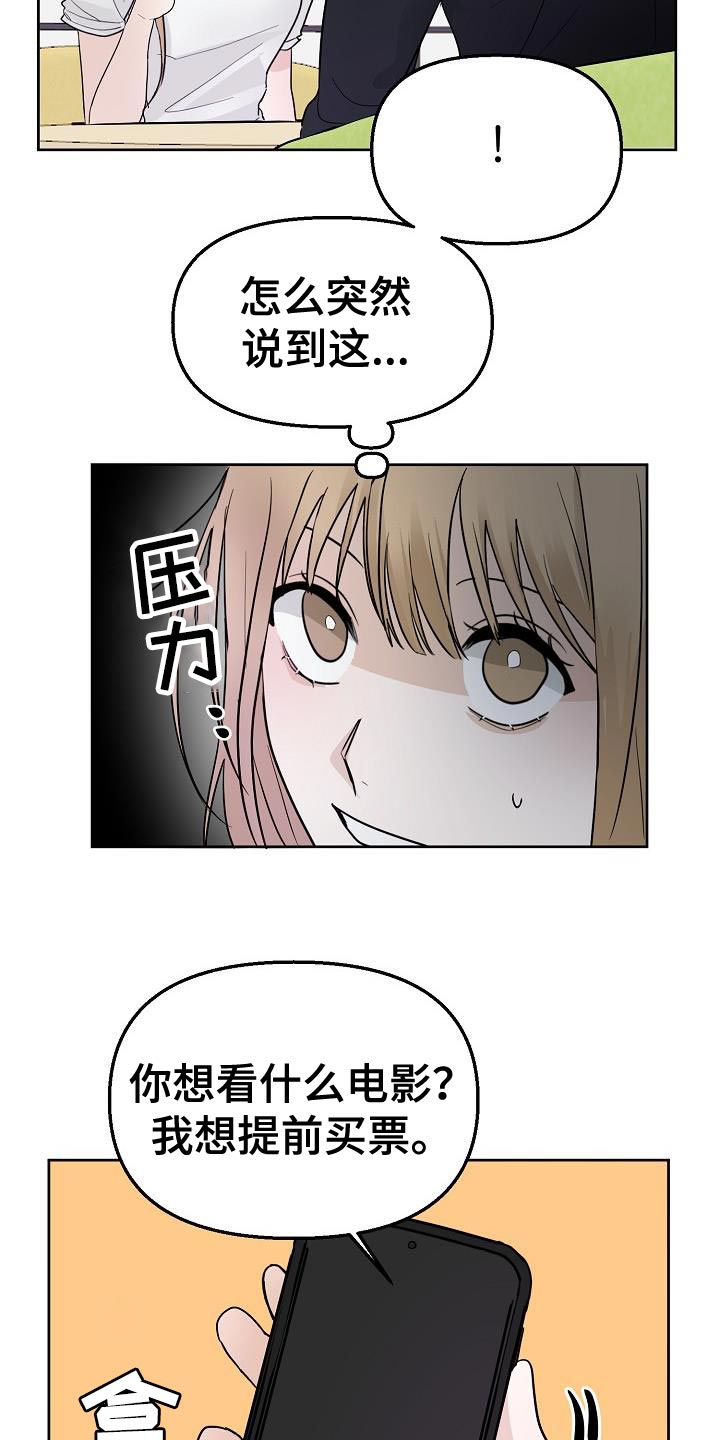 第15章：不舒服12