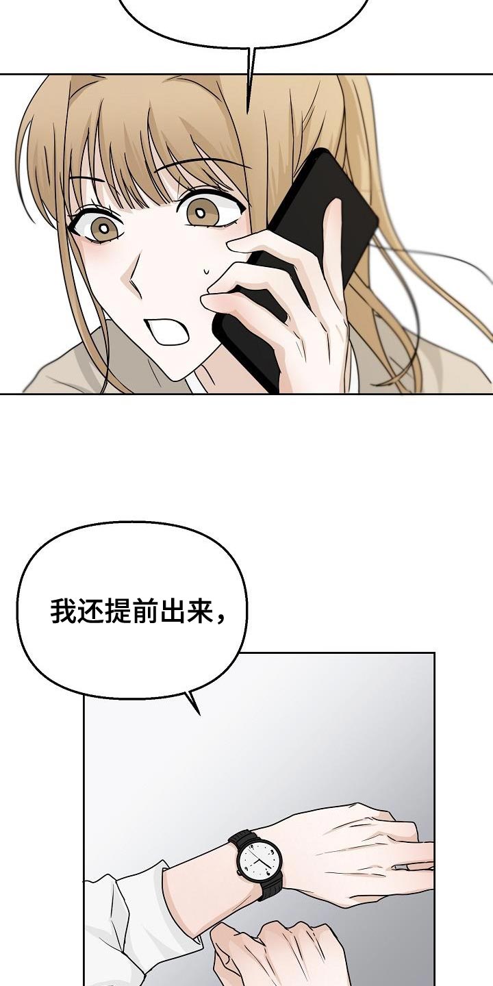 第18章：约会5