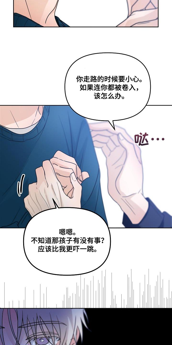 第29章：咬住不放24
