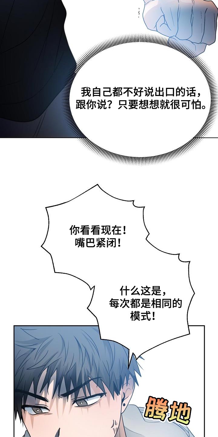 第42章：吵架24
