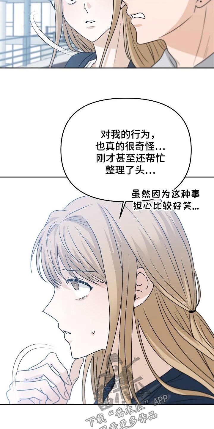 第46章：不一样26