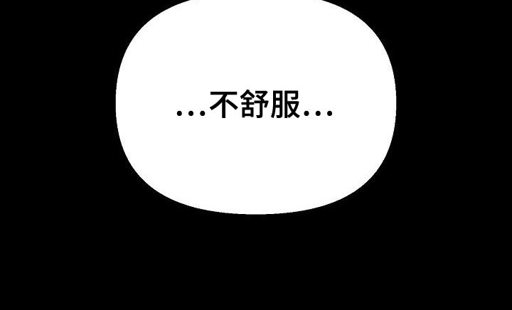 第15章：不舒服29