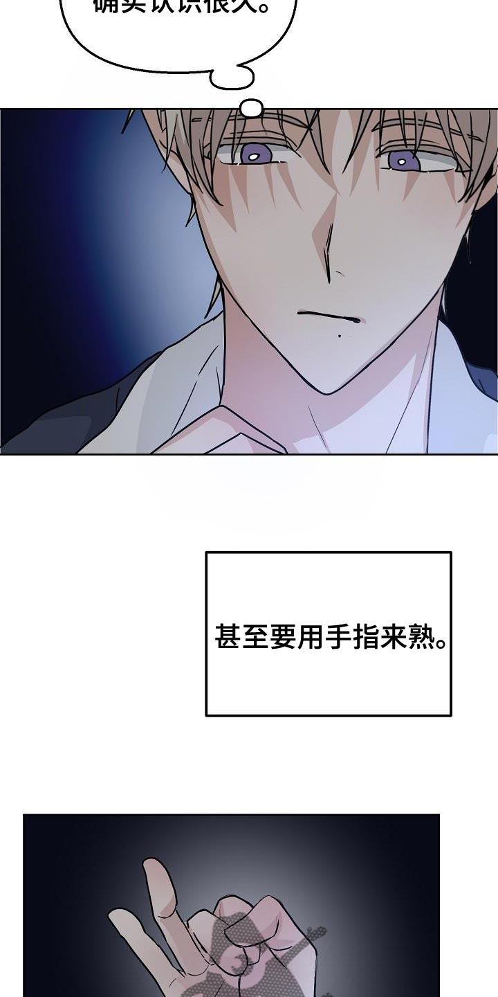 第19章：不舒服的感觉16
