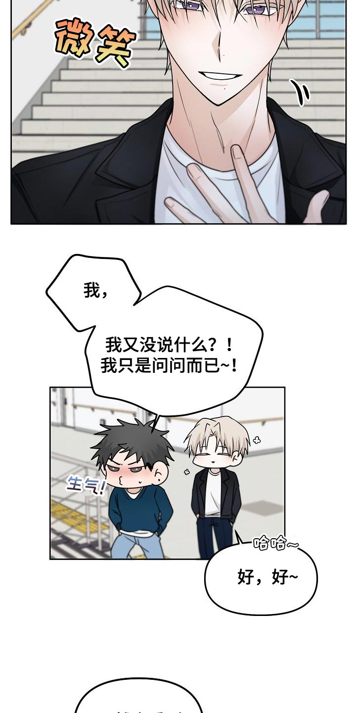 第24章：明明没有在意13