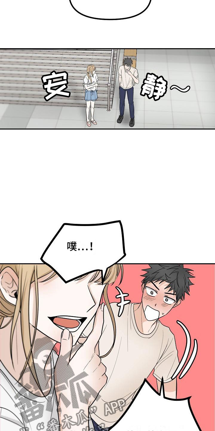 第6章：洞穿的眼神20