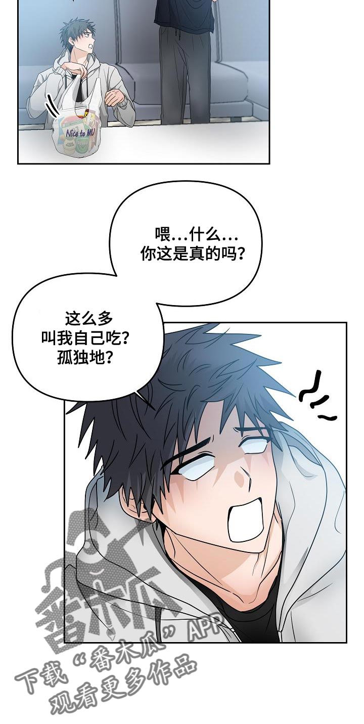 第34章：人会变6