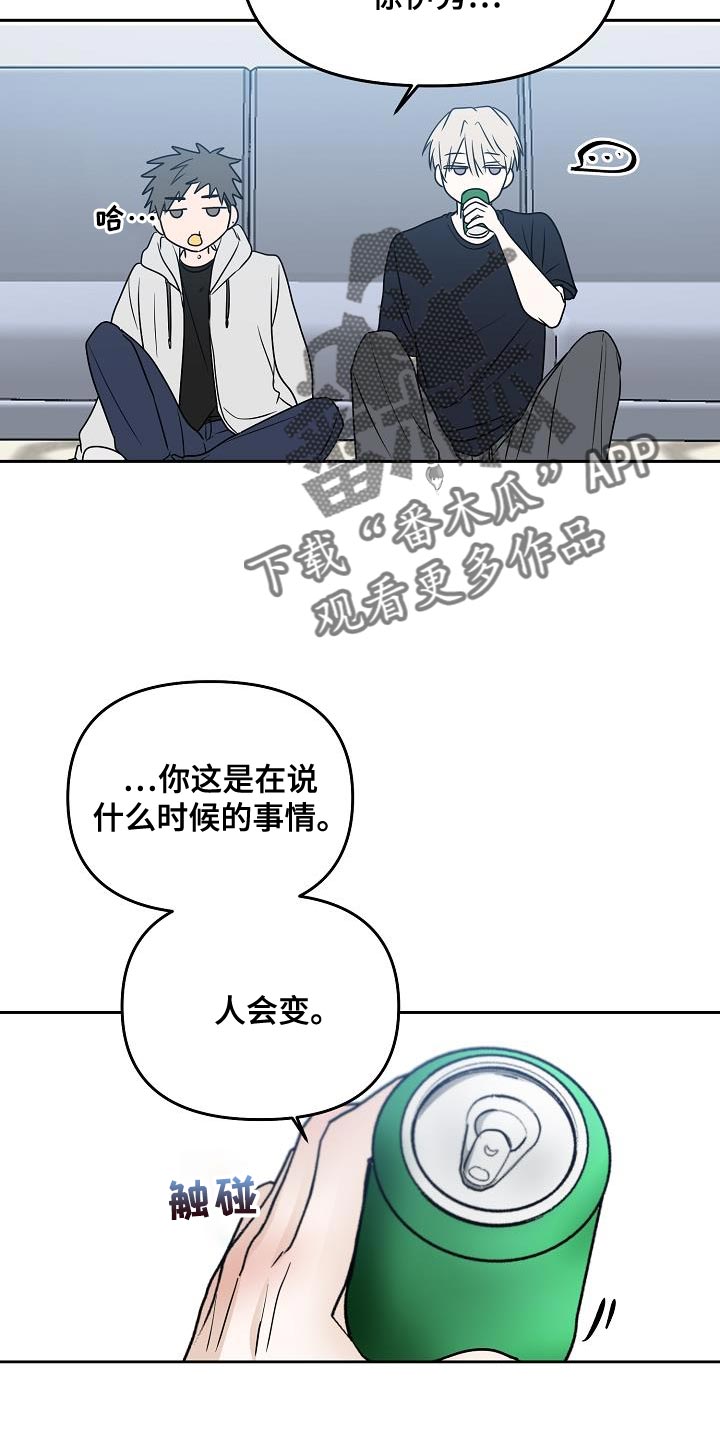 第34章：人会变26