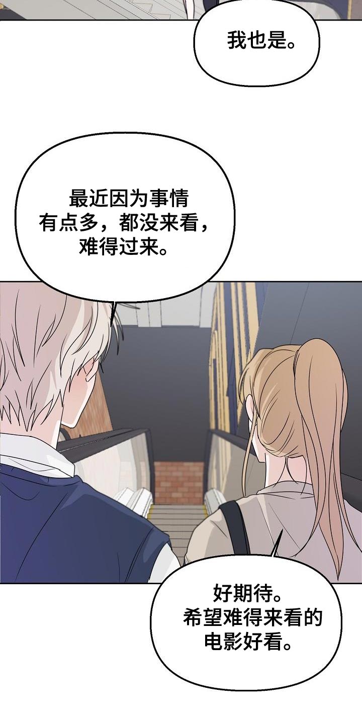 第19章：不舒服的感觉5