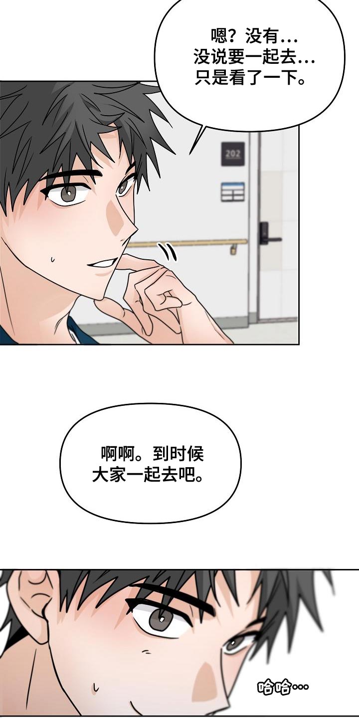 第24章：明明没有在意7