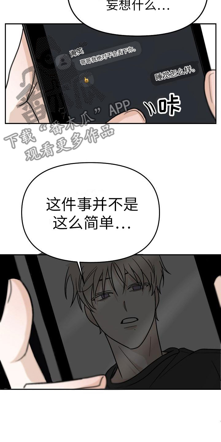 第4章：你会死29