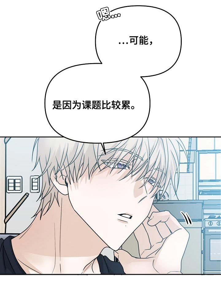 第34章：人会变16