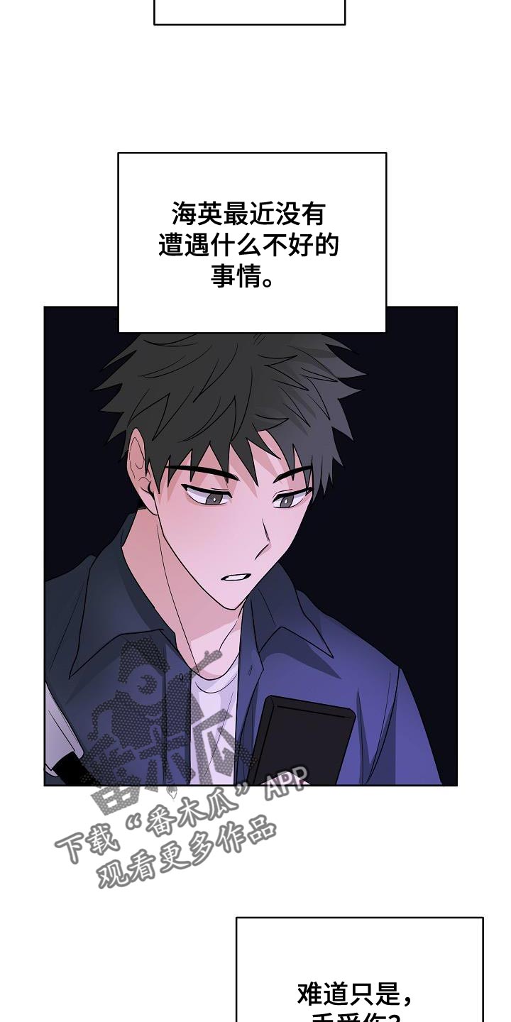 第17章：社团应该很有趣14