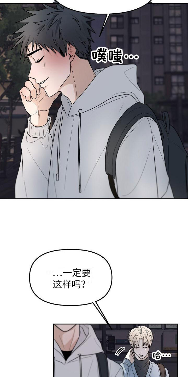 第3章：不行的8