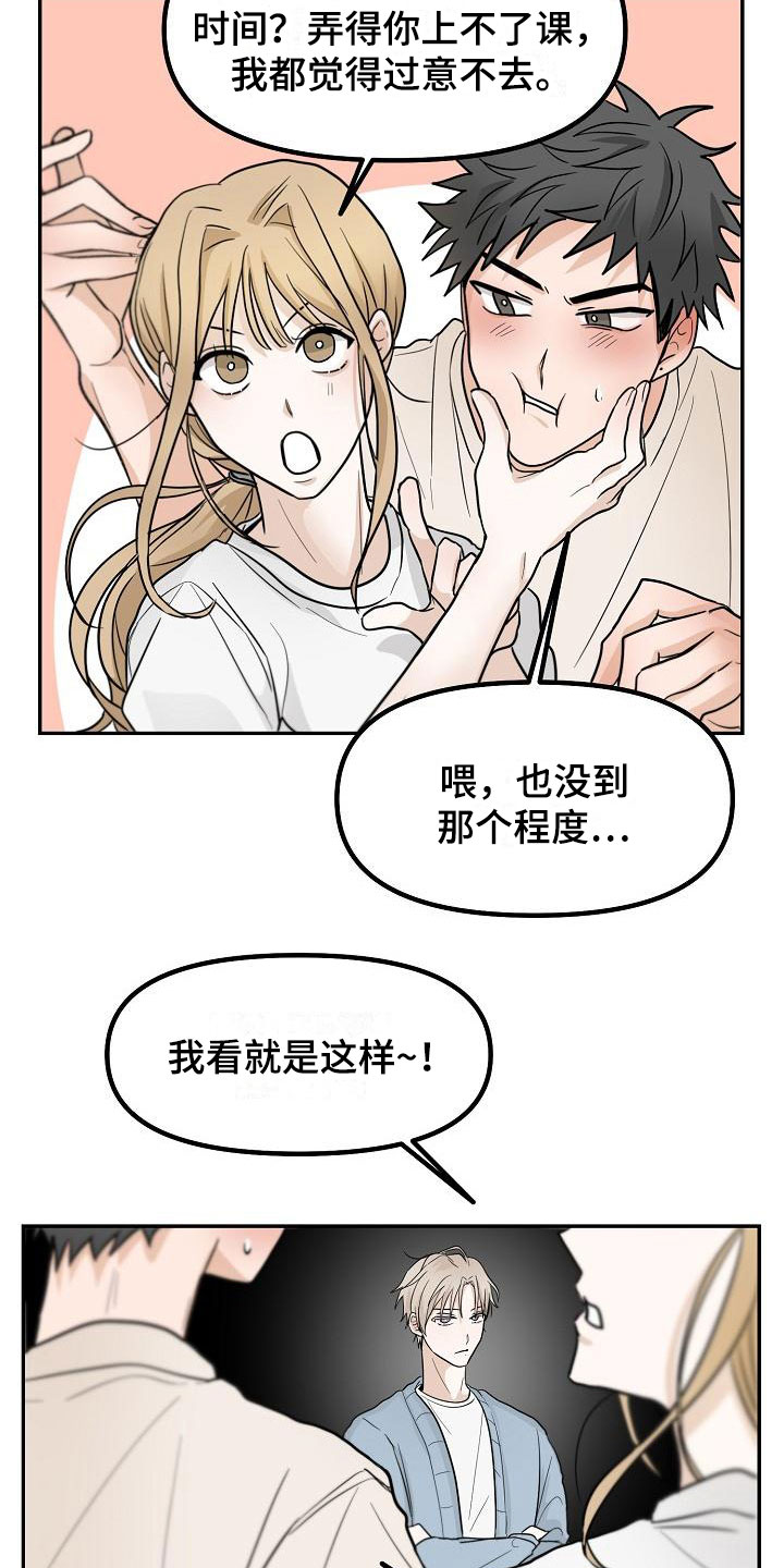 第5章：干嘛要26
