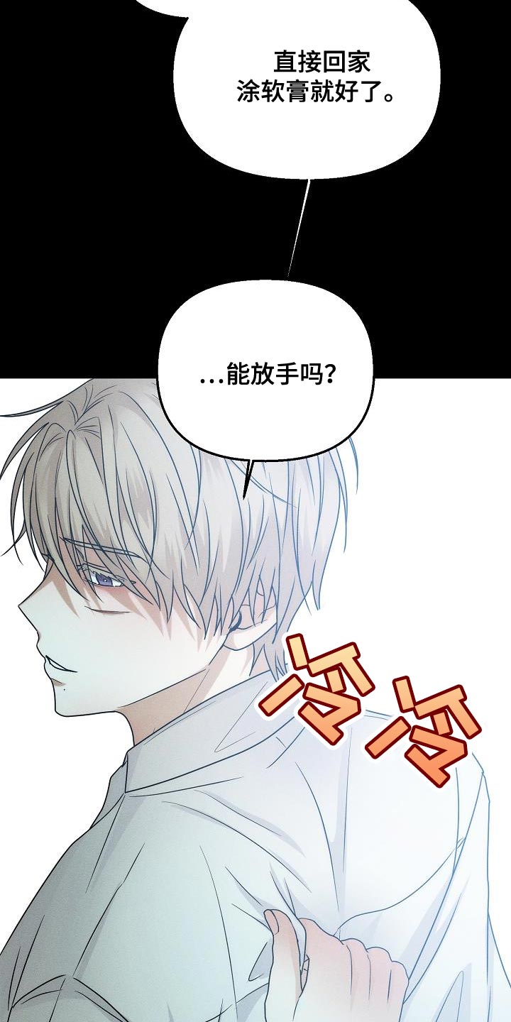 第41章：能保护你的是我2