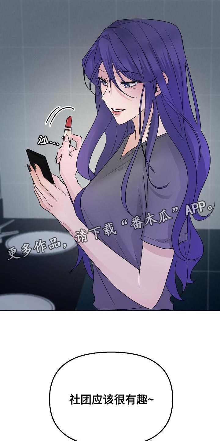 第17章：社团应该很有趣24