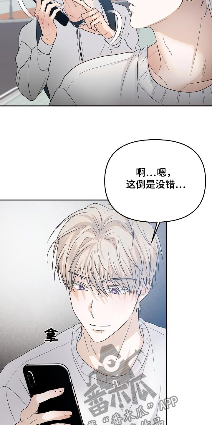 第49章：要迟到了14