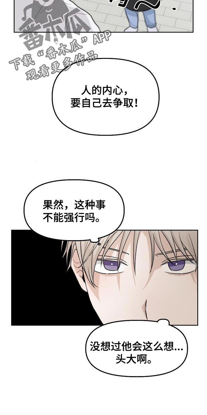 第12章：我为什么要听你的20
