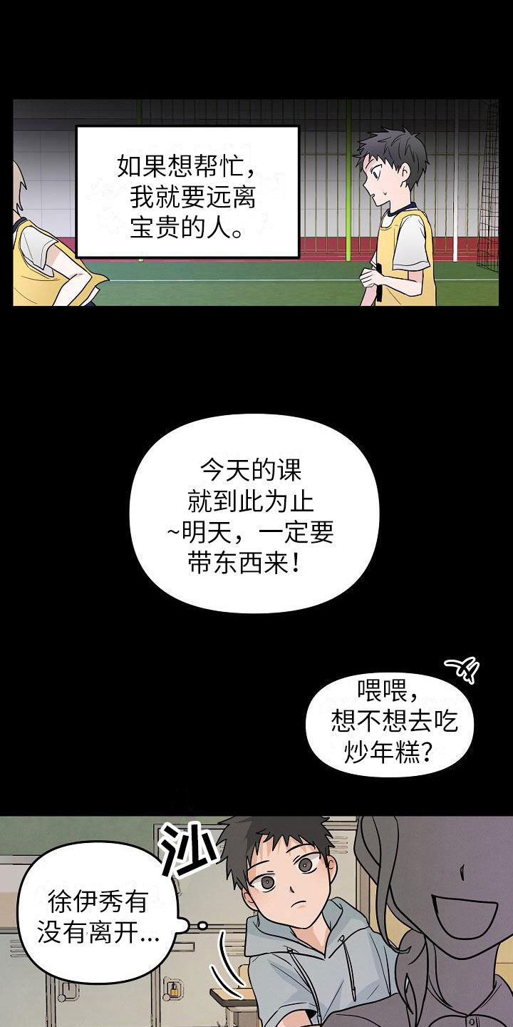 第11章：英雄15
