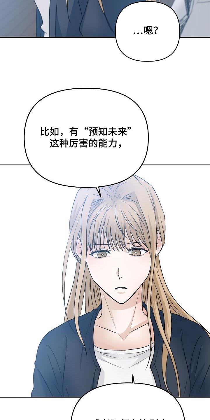 第47章：希望懂我7