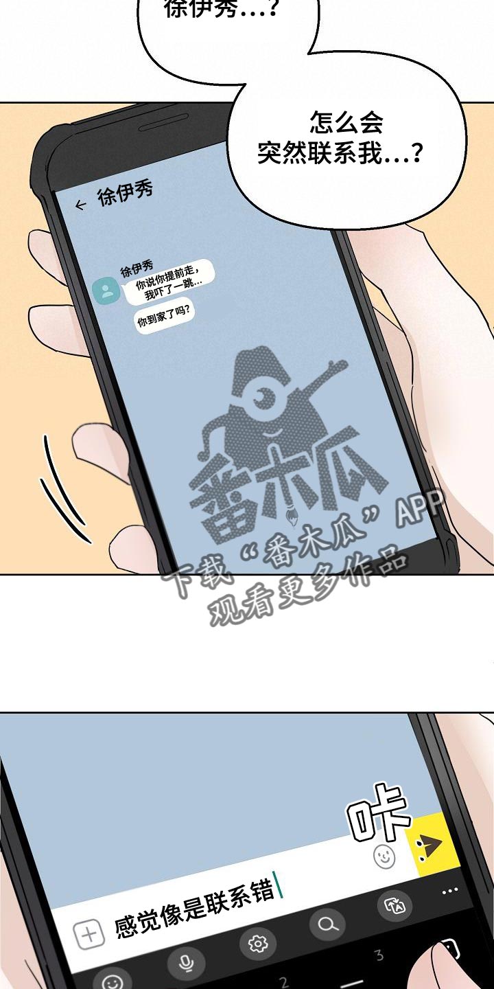 第13章：到时候见7