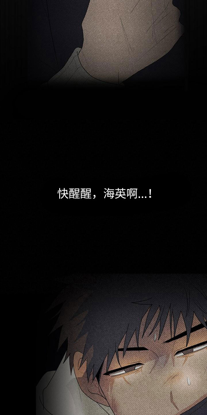 第2章：特别的拜托24