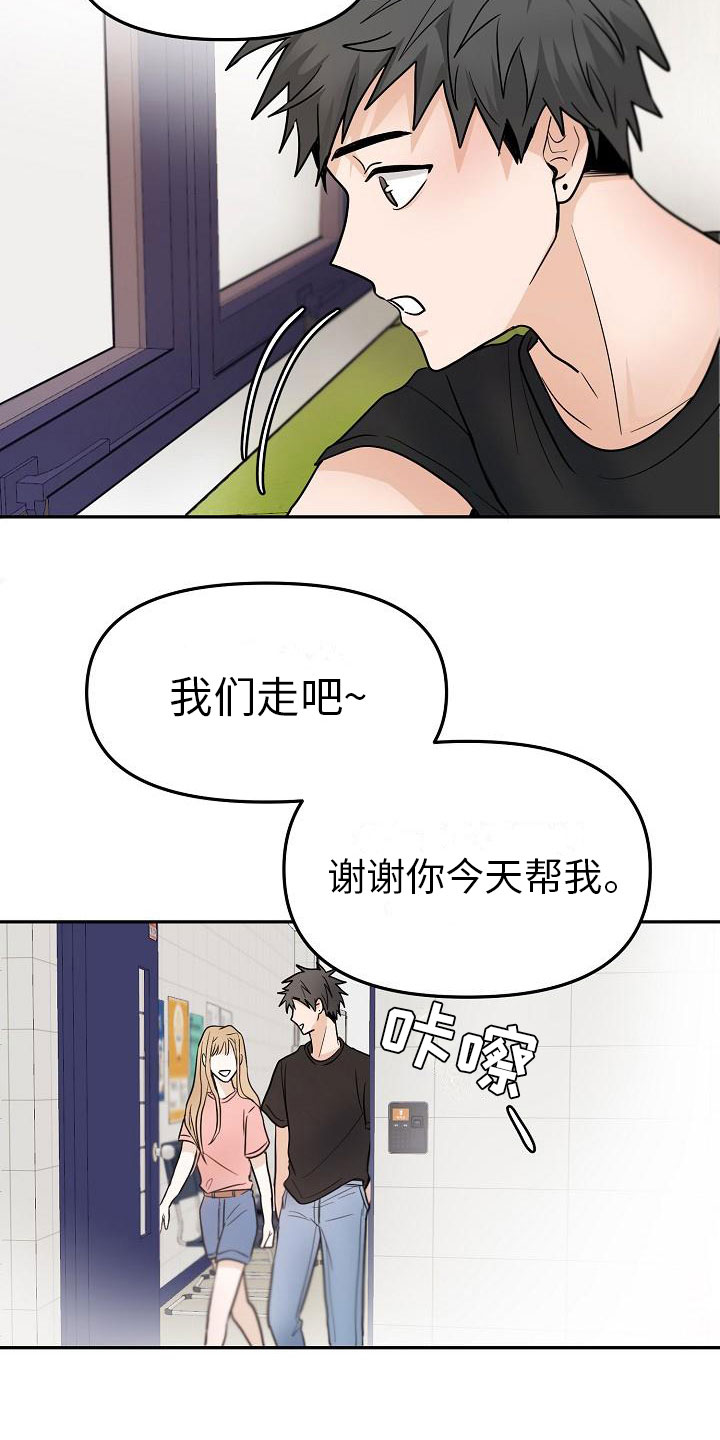 第9章：预知阶段1