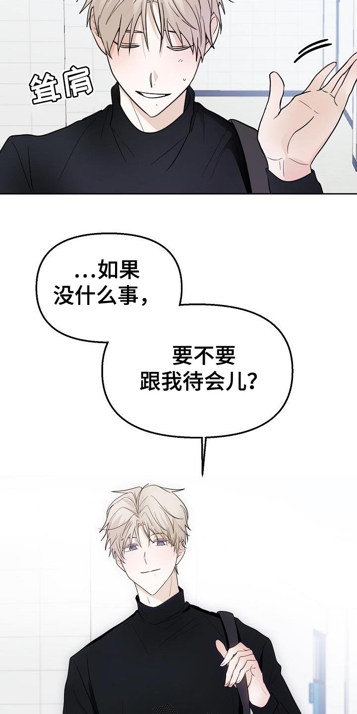 第14章：倒霉的一句23