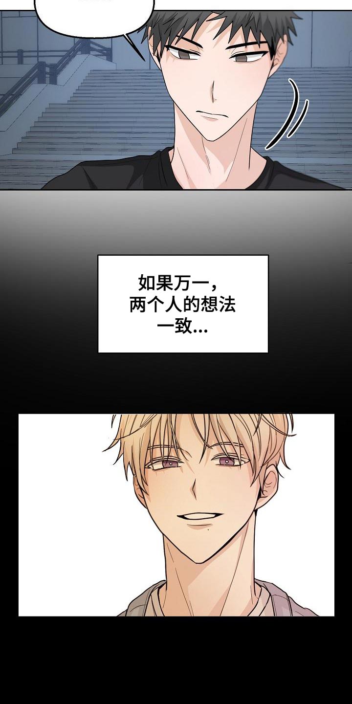 第12章：我为什么要听你的15