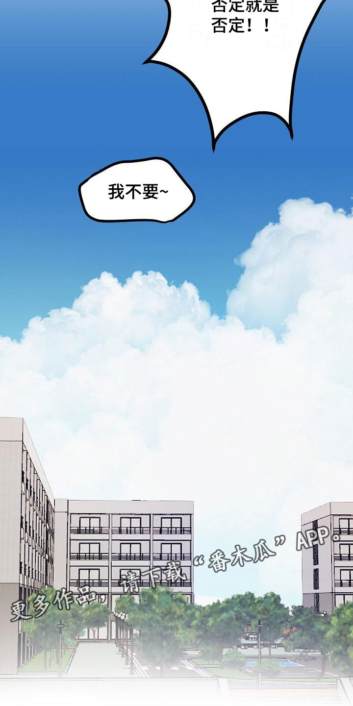 第6章：洞穿的眼神24