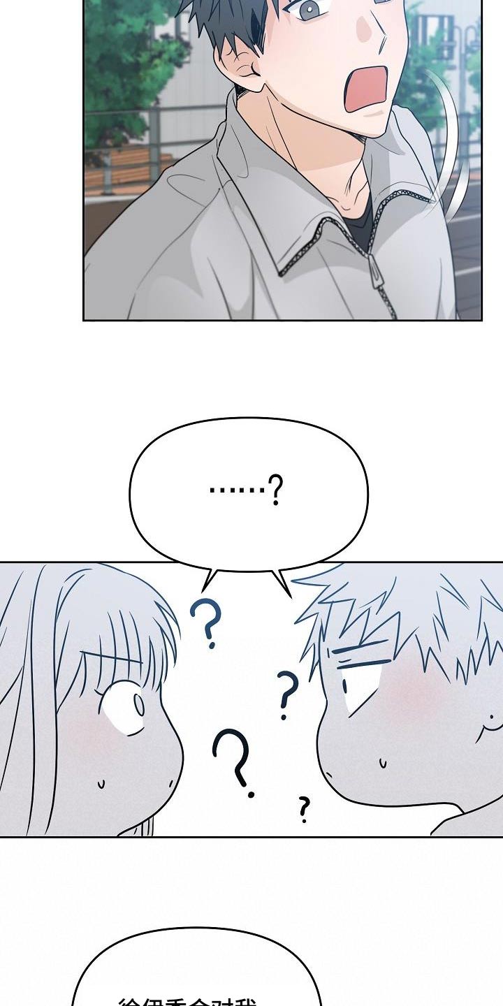 第46章：不一样23