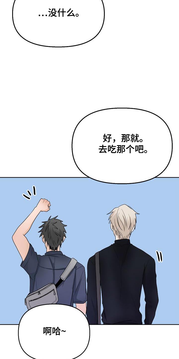 第17章：社团应该很有趣9