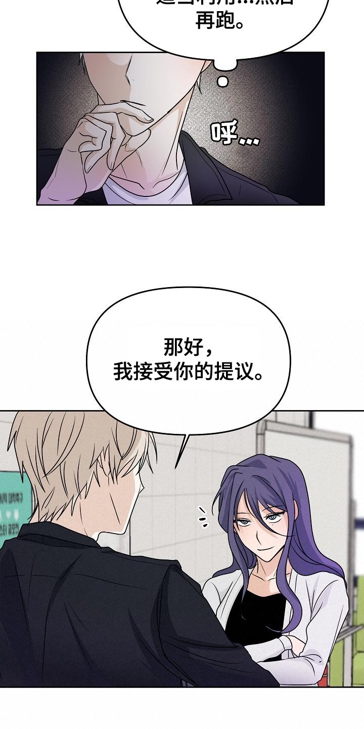 第27章：应该会很有趣17