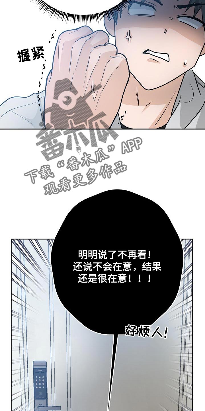 第43章：一点都没变18