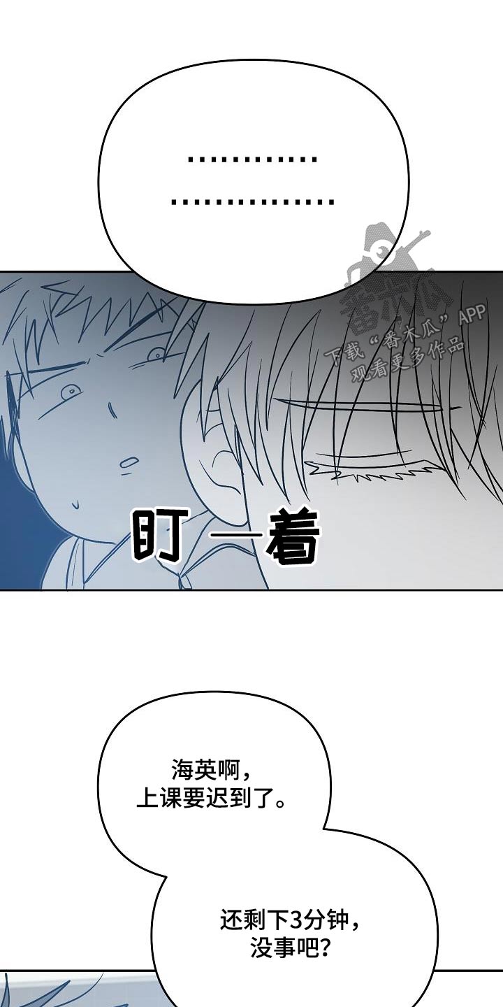 第49章：要迟到了8