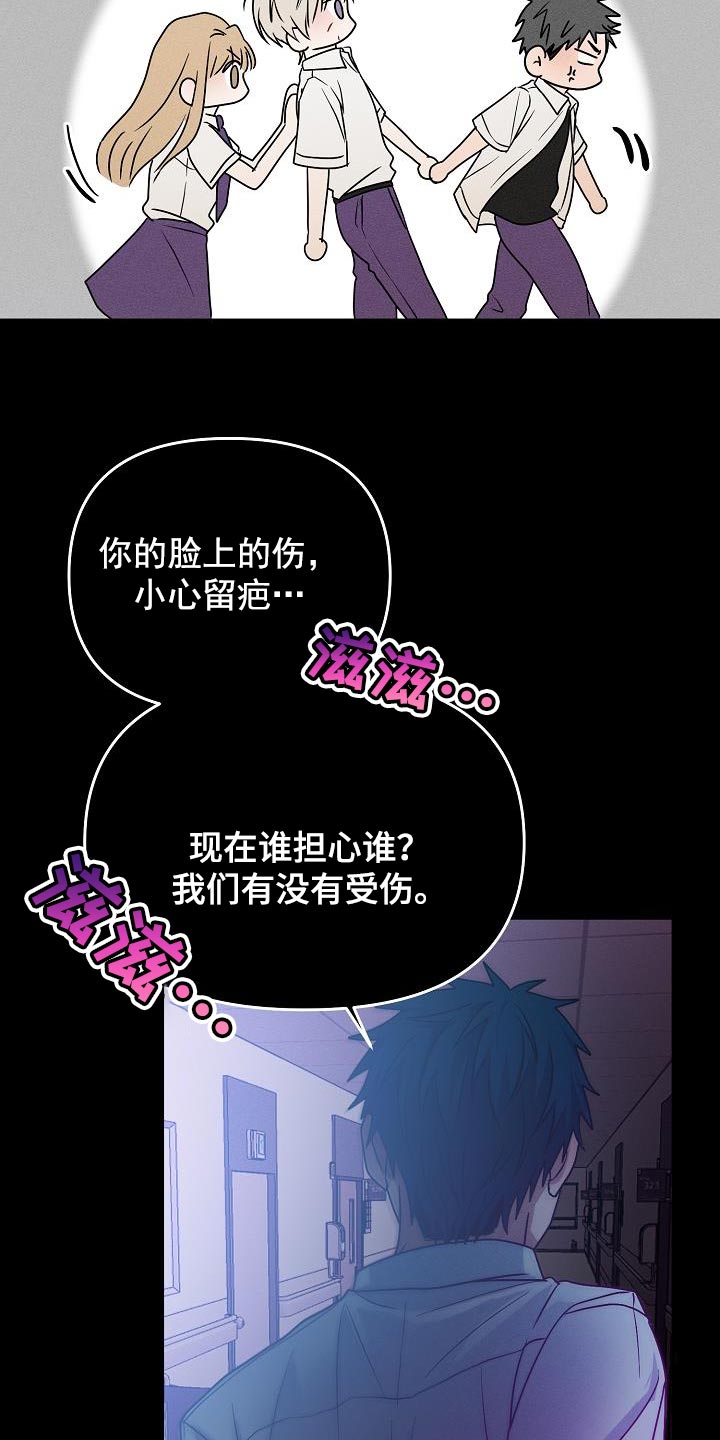 第41章：能保护你的是我6
