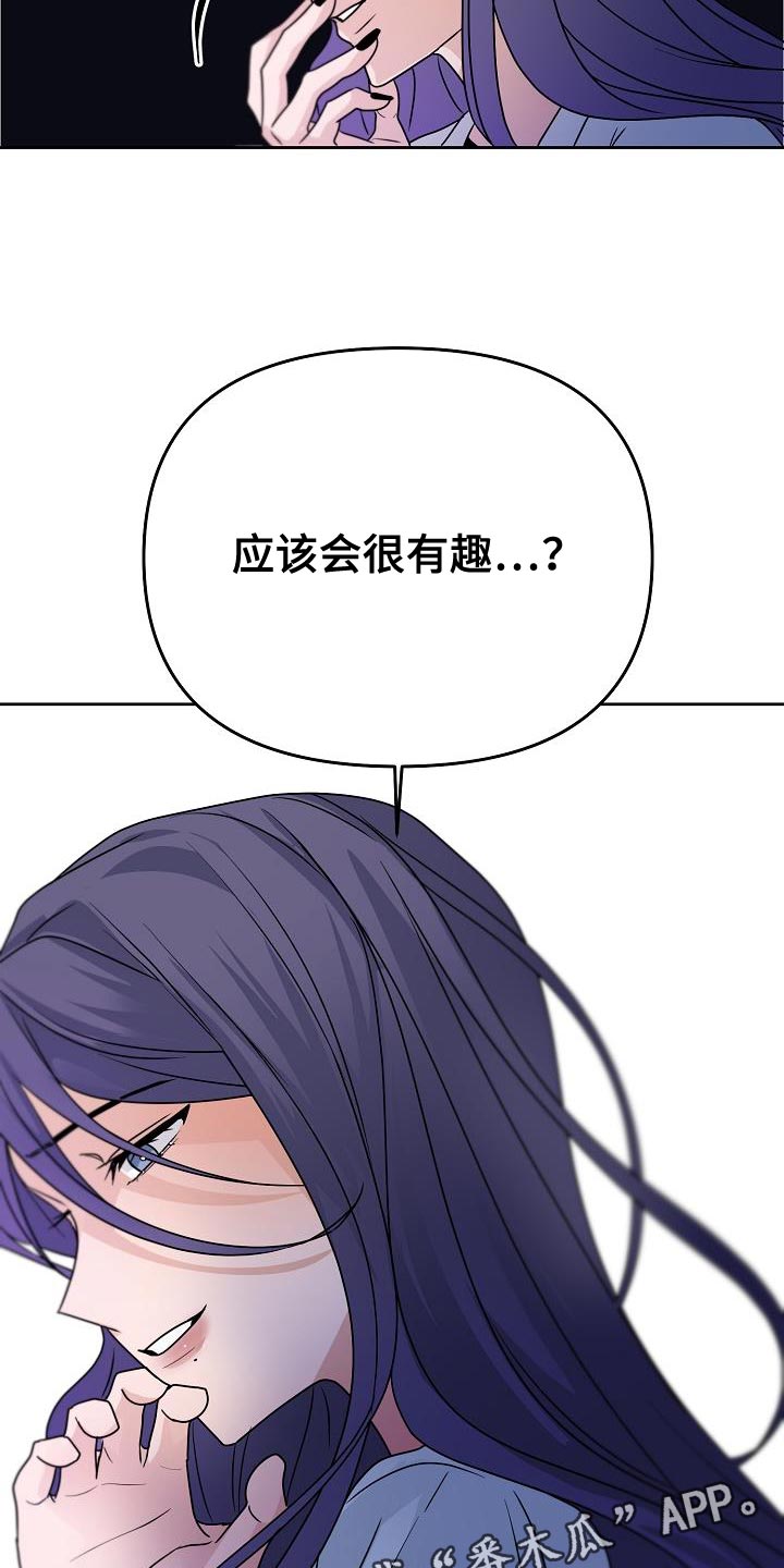 第27章：应该会很有趣27