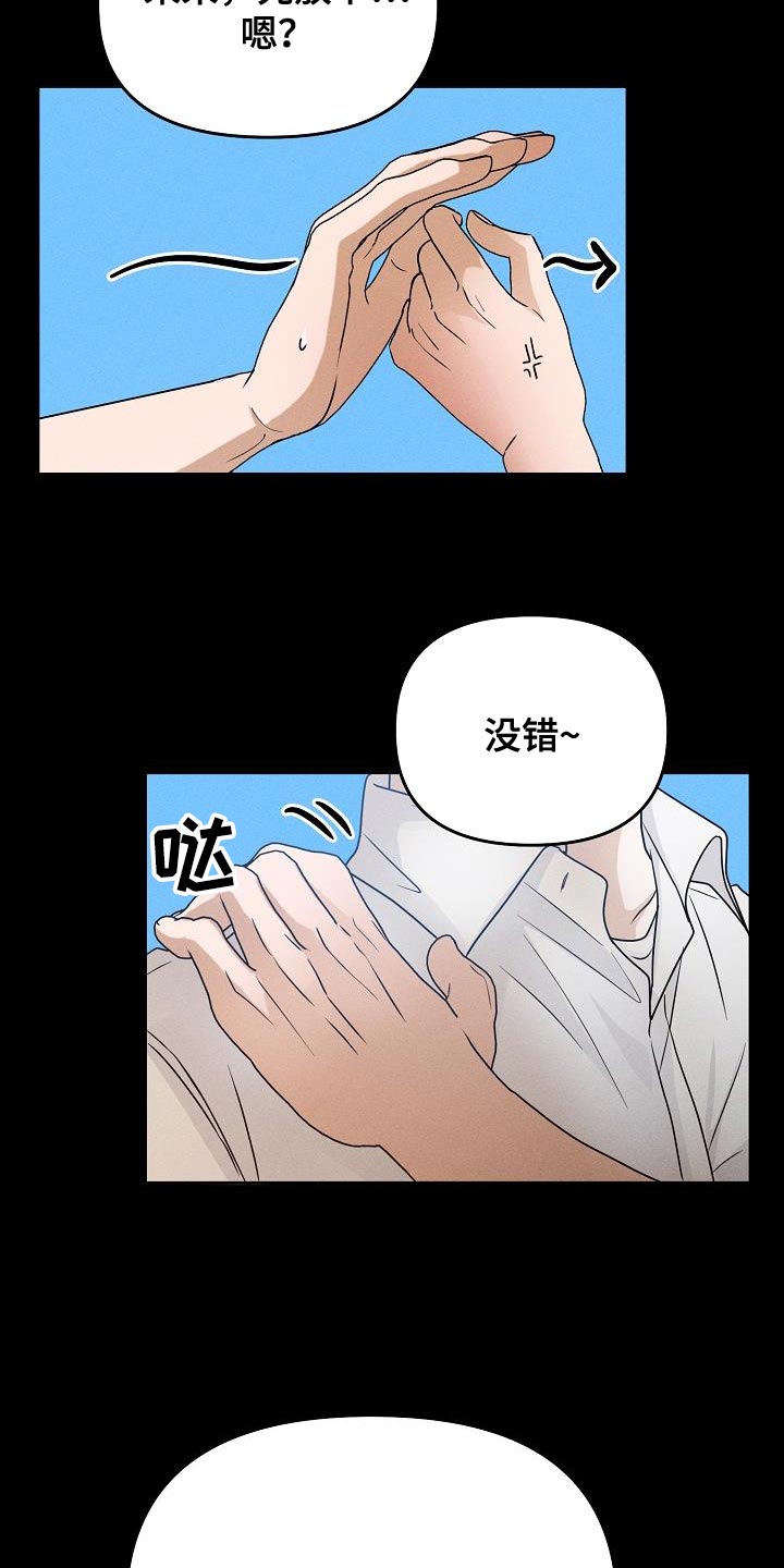 第40章：你叫我怎么办5