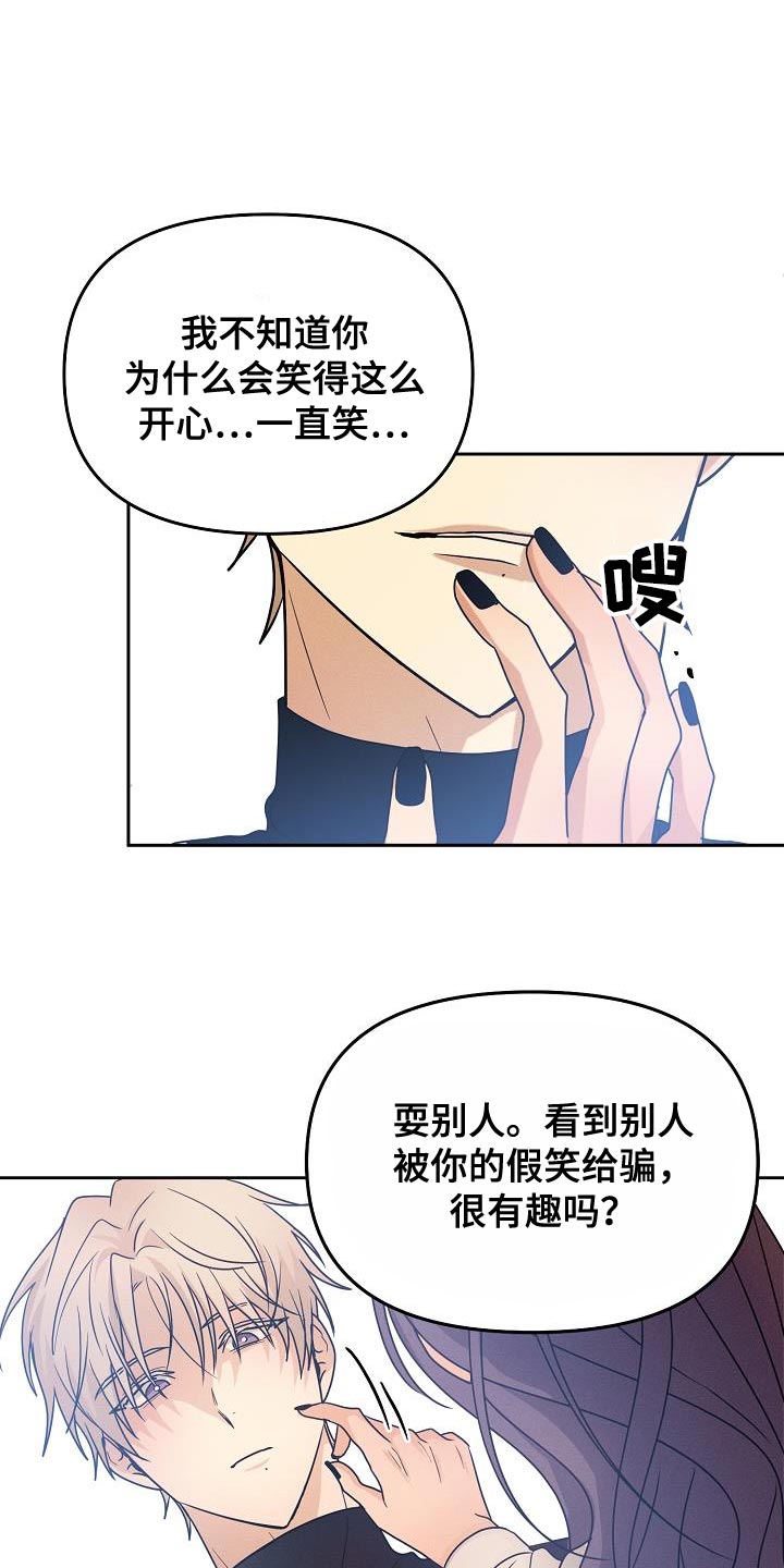 第32章：崩溃16