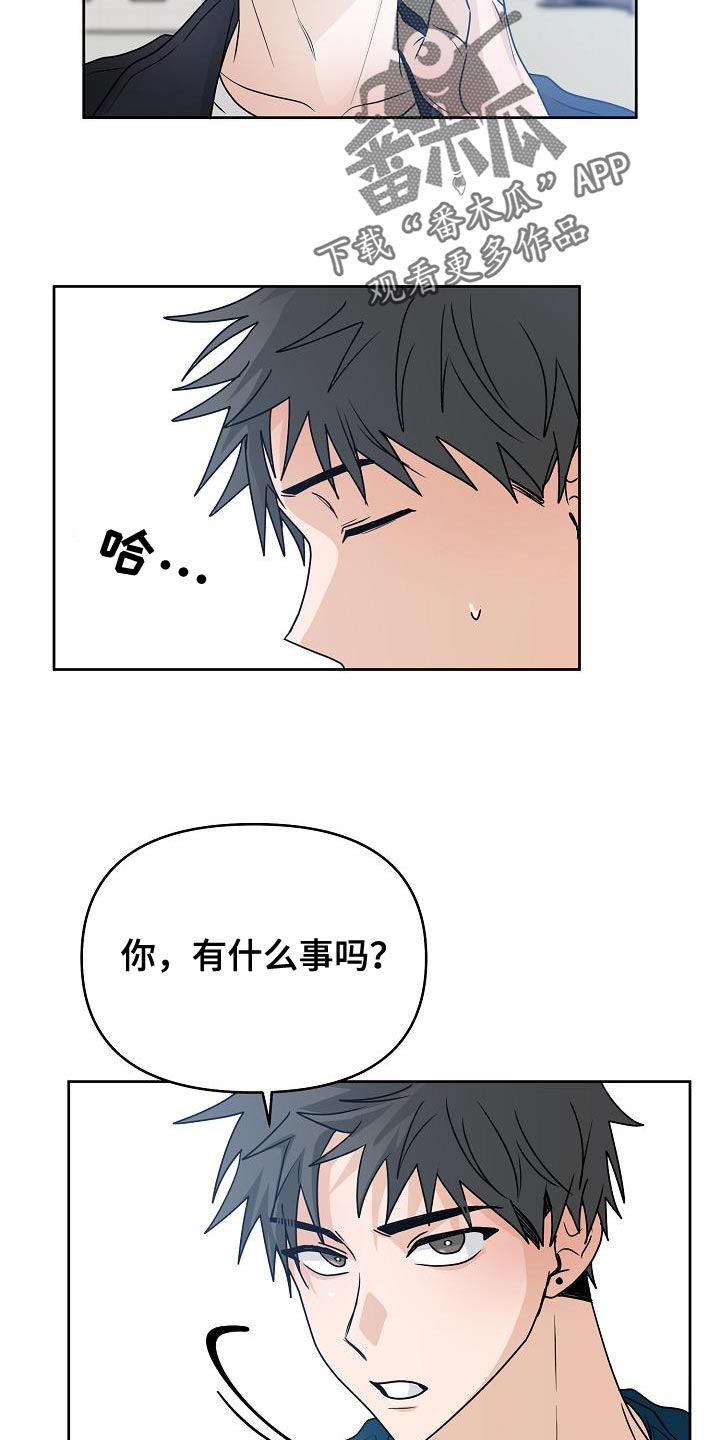 第28章：不要让我成为无能的人25