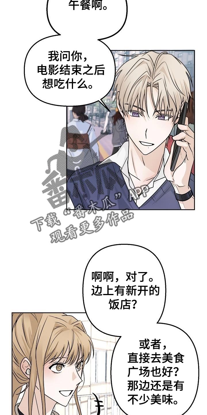 第18章：约会19