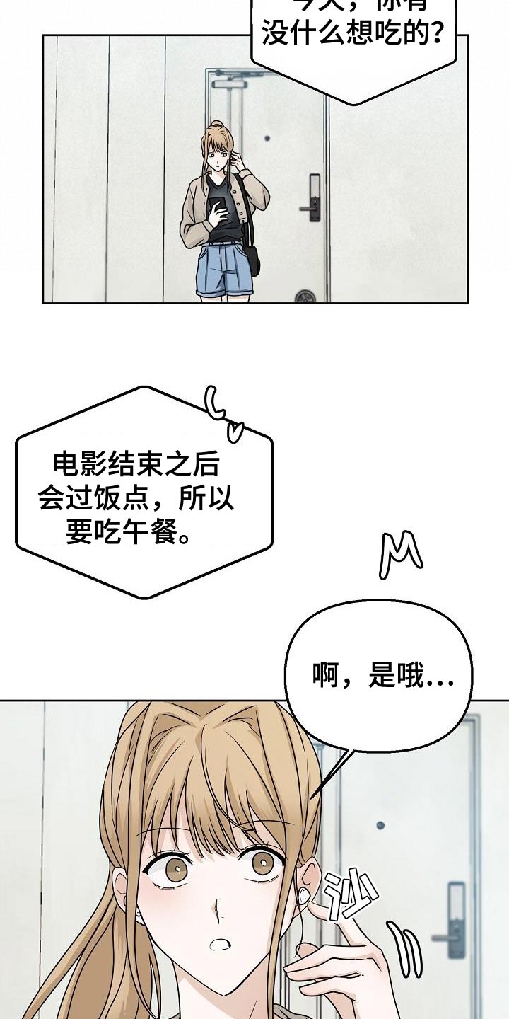 第18章：约会12