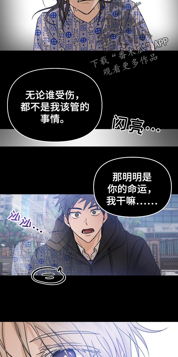第30章：爱好是发呆吗？13