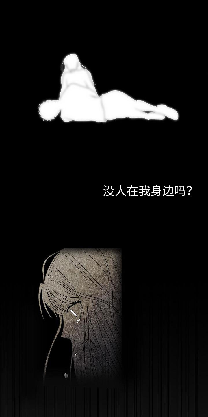 第2章：特别的拜托26