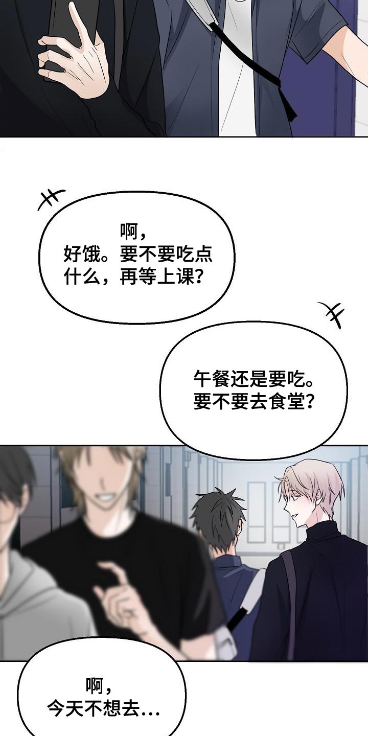 第17章：社团应该很有趣5