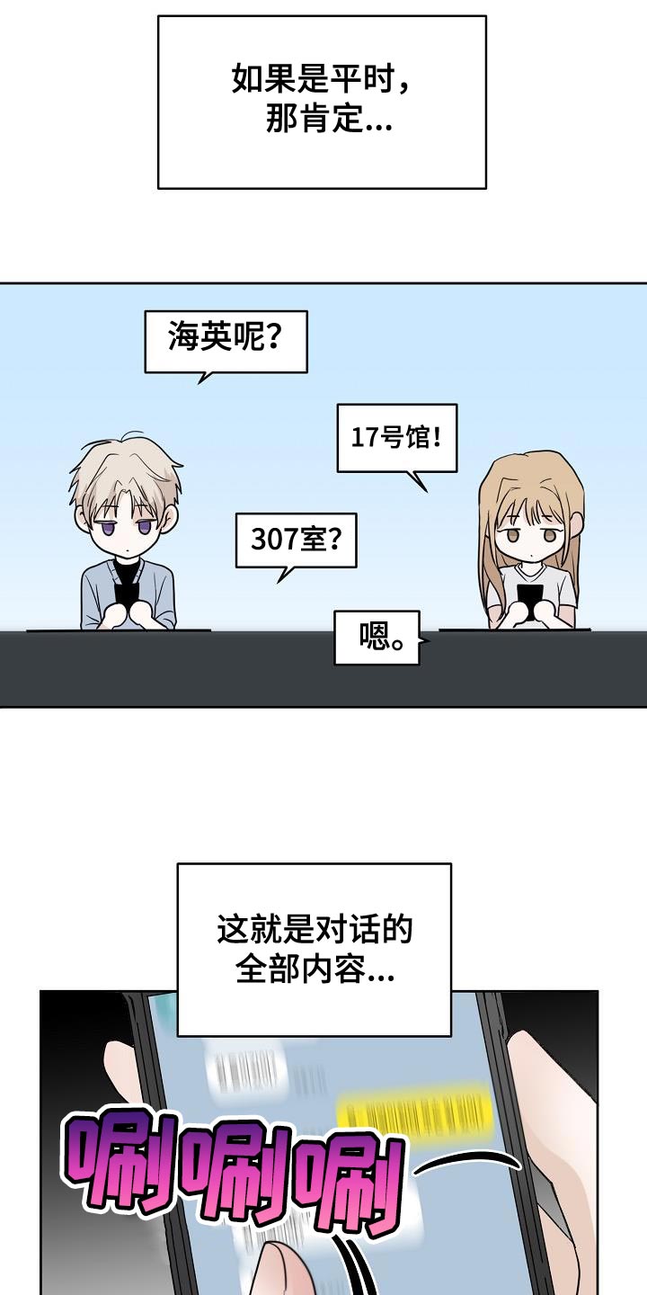 第13章：到时候见12