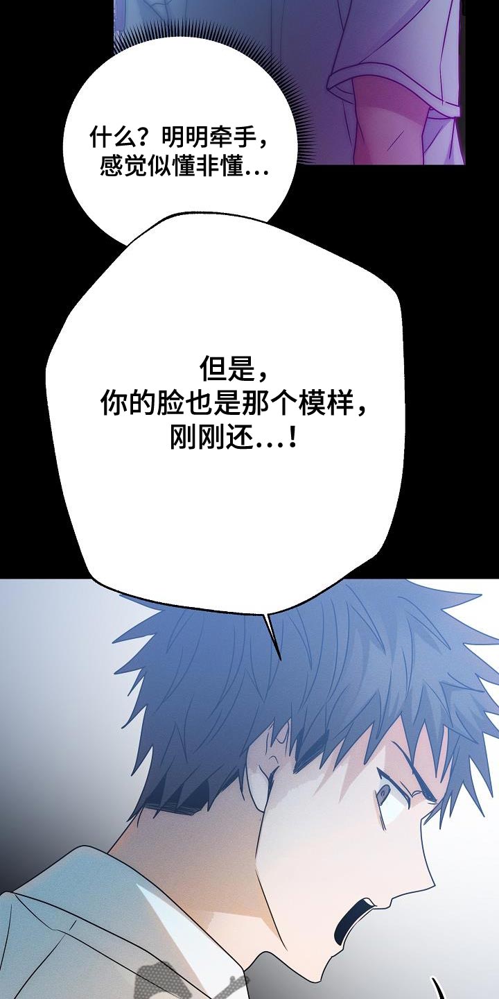 第41章：能保护你的是我7