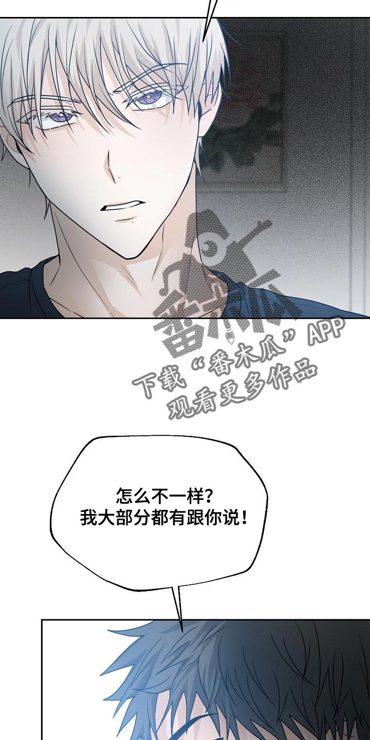 第42章：吵架20