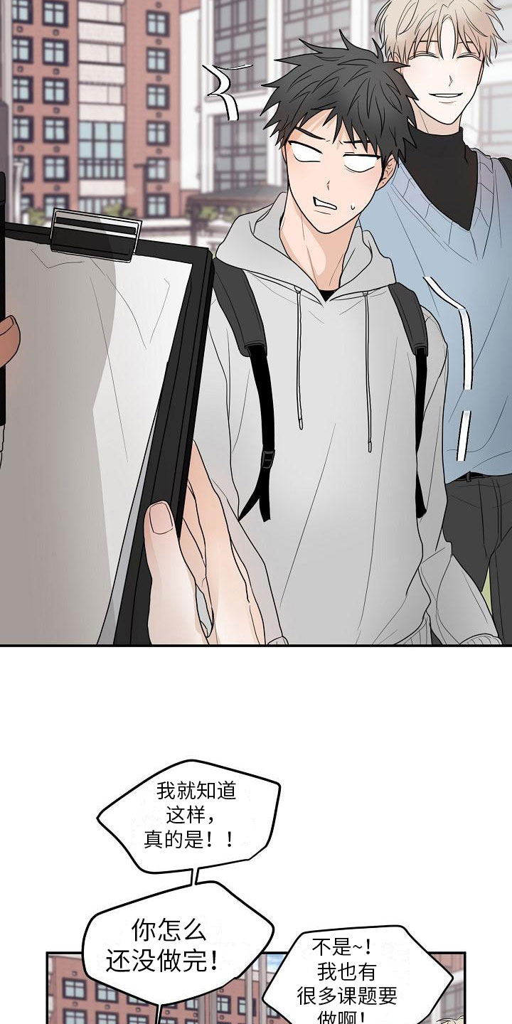 第1章：朋友24