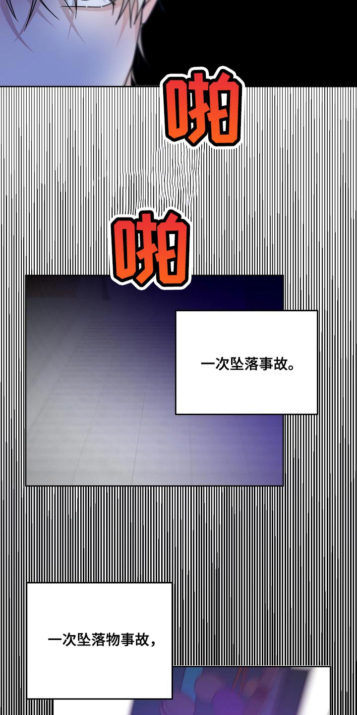 第29章：咬住不放25